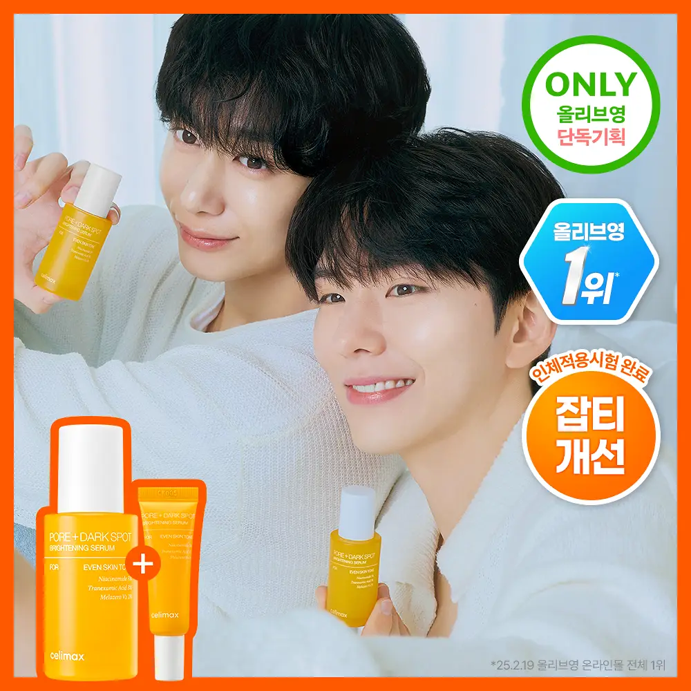 [단독기획/잡티개선] 셀리맥스 브라이트닝 모공잡티 세럼 30ml 기획(+10ml)